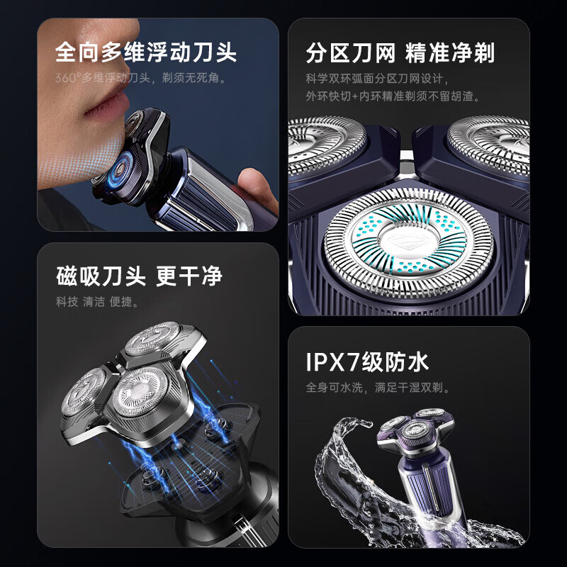 超人杭阳高端系列剃须刀电动 男士刮胡刀全身水洗剃胡须子刀套装礼盒送鼻毛器 送男友礼物HS7378高清大图