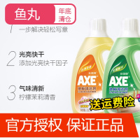 鱼丸AXE/斧头牌地板清洁剂2L*2 柠檬茉莉清香 多效超能光亮快干