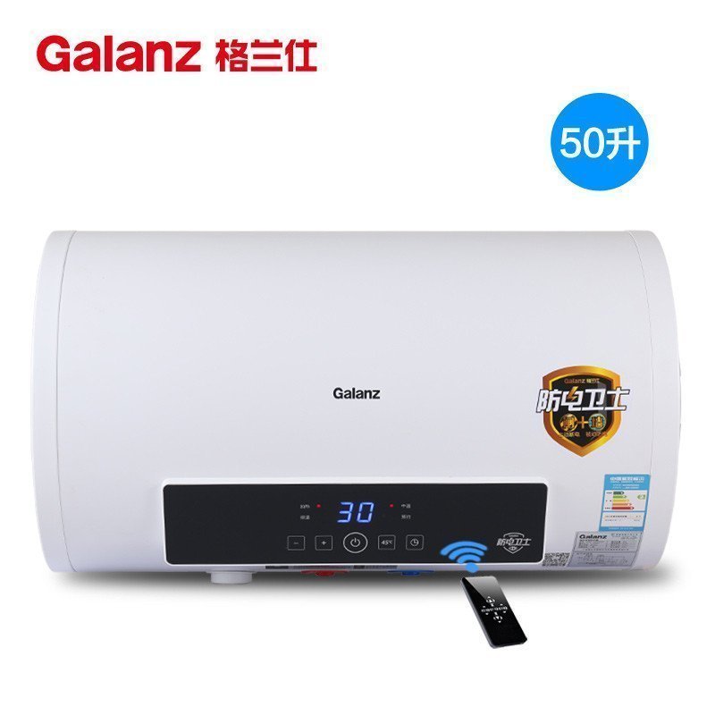 格兰仕电热水器ZSDF-G50E069T 50L 双管3KW快速加热 防电墙+防电闸 智能遥控预约LED