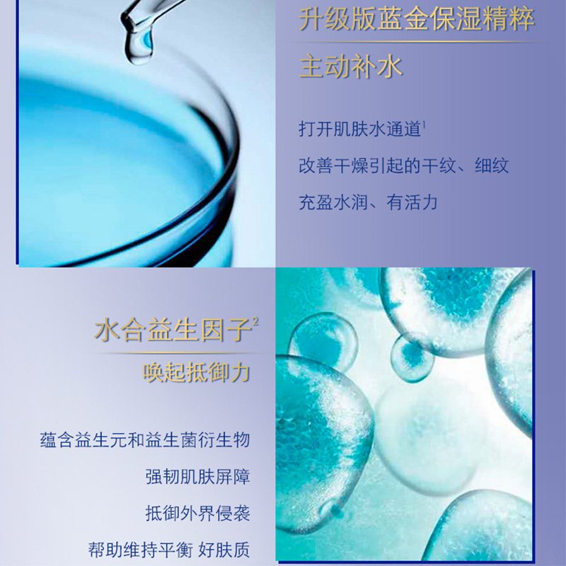 娇兰(Guerlain)水合青春充盈保湿乳液滋润型50ml补水保湿润泽抚纹高清大图