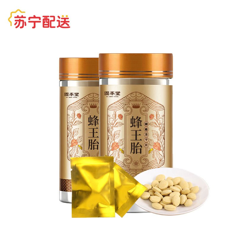 固本堂蜂王胎蜂蛹冻干片女性粉蜂王浆36g