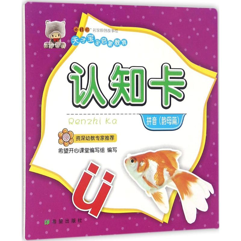 【M】认知卡-9787537973977