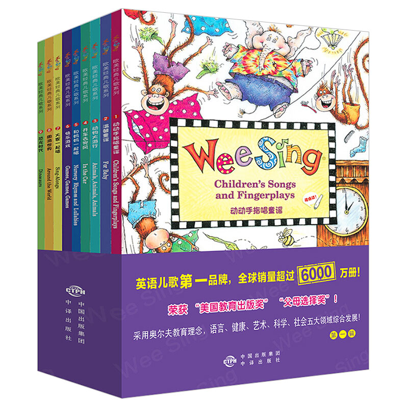 [醉染正版]欧美系列儿歌大全点读版WEE SING全集9册wee sing温馨童谣cd套装原版儿童书籍中英双语早教育胎教高清大图