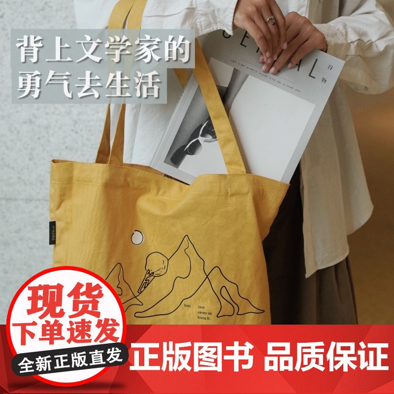 [有点想法]作家态度·帆布包印花单肩手提大容量松弛感阅读包收纳包原创设计环保透气 波伏瓦 加缪 陀翁春夏布包高清大图
