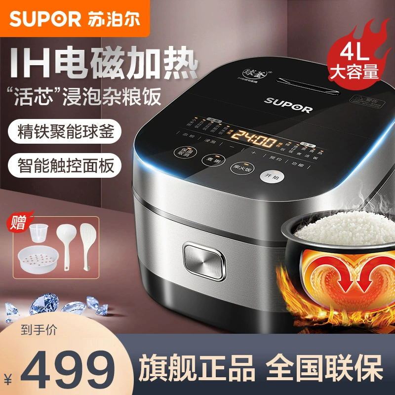 苏泊尔(SUPOR)电饭煲4升电饭锅家用多功能柴火饭铜晶球釜内胆IH电磁均匀加热触屏面板活芯浸泡2-6人40hc650