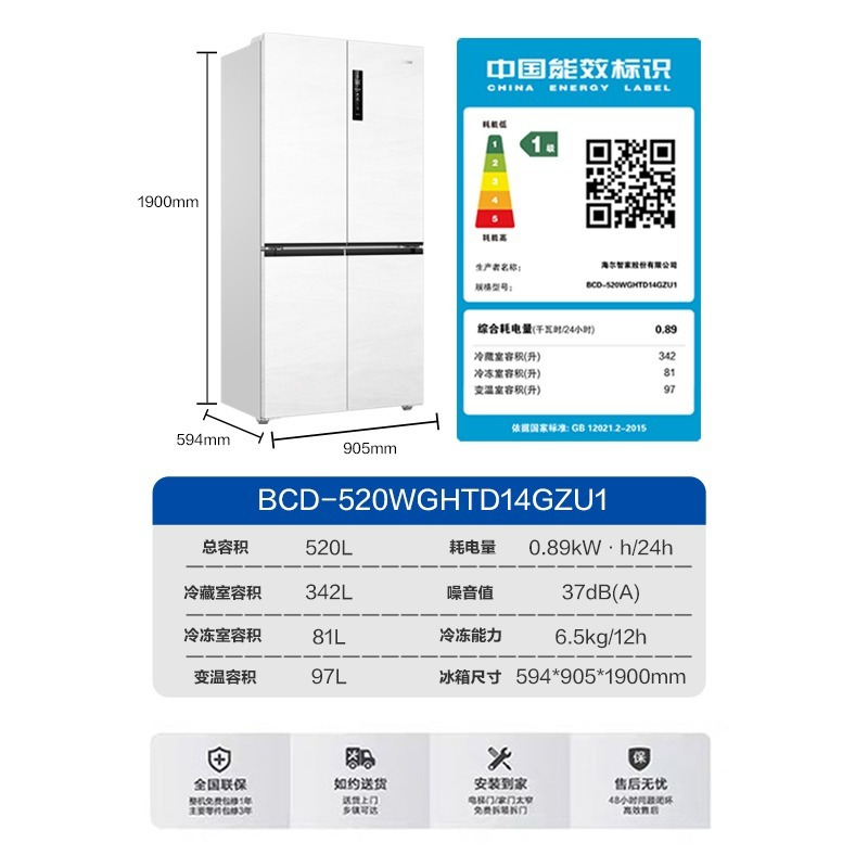 [全空间保鲜]海尔520L十字四门冰箱零嵌超薄嵌入式家用风冷无霜BCD-520WGHTD14GZU1