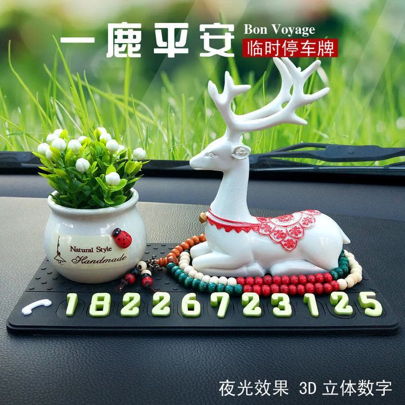 号码垫+吉祥果+4只旺旺狗 一路平安临时停车牌号码移车停车牌挪车电话内饰装饰用品车载摆件图片