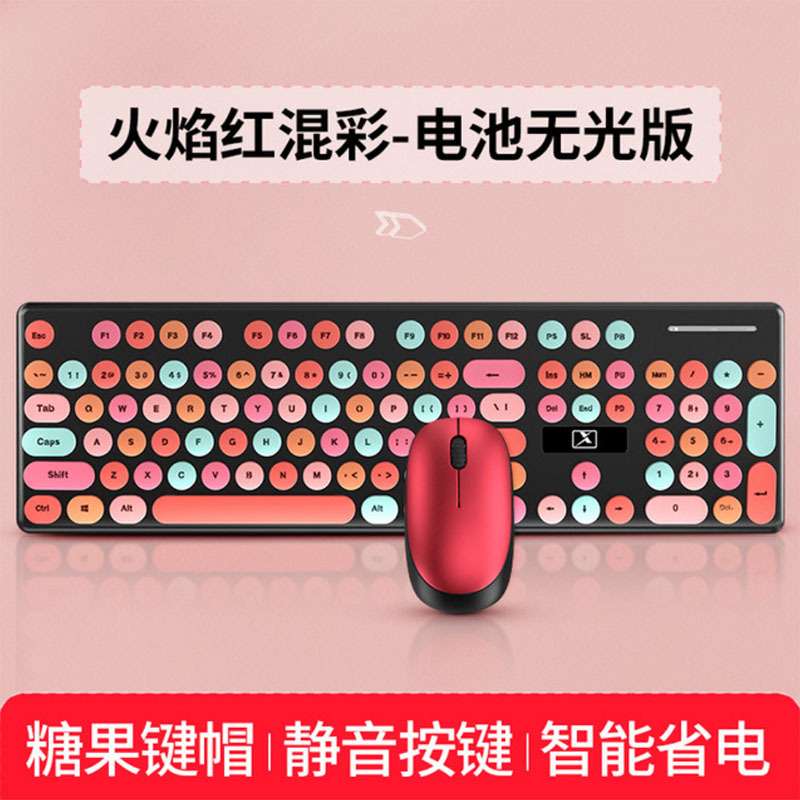 620火焰红电池键鼠套装