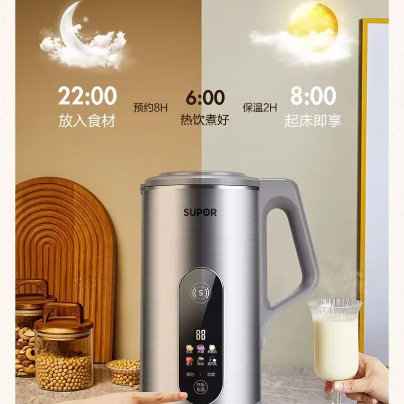 苏泊尔(SUPOR)豆浆机 1.2L家用多功能双钢彩屏304级不锈钢免滤预约料理机搅拌破壁机DJ12B-P89
