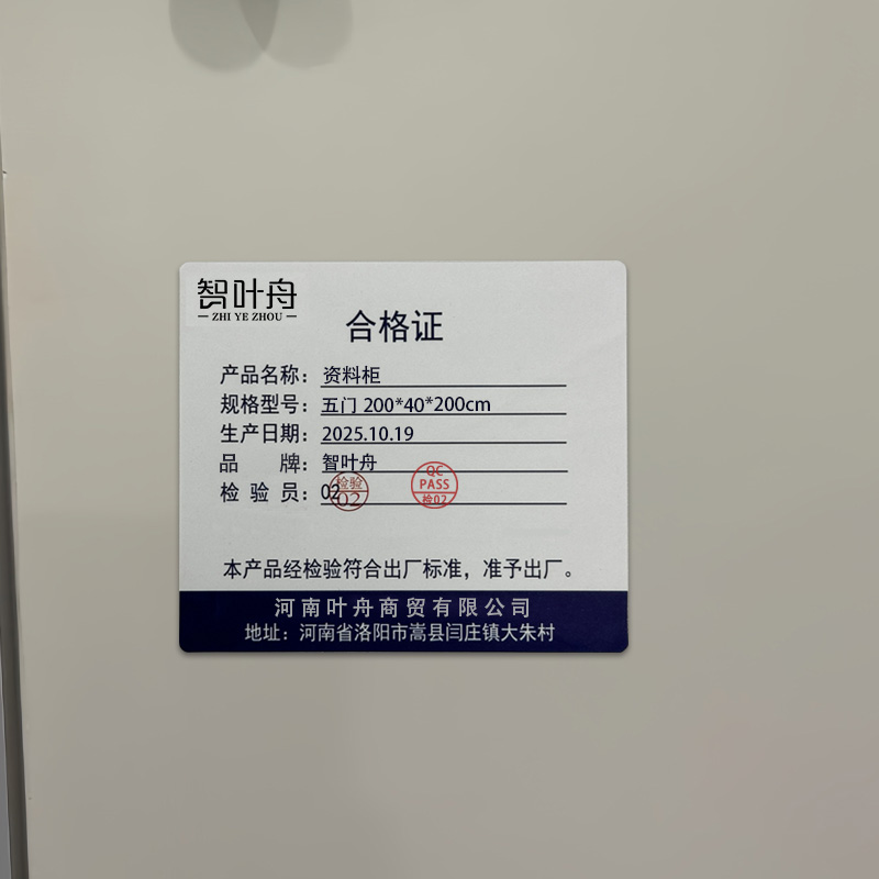 智叶舟资料柜五门200*40*200cm台高清大图