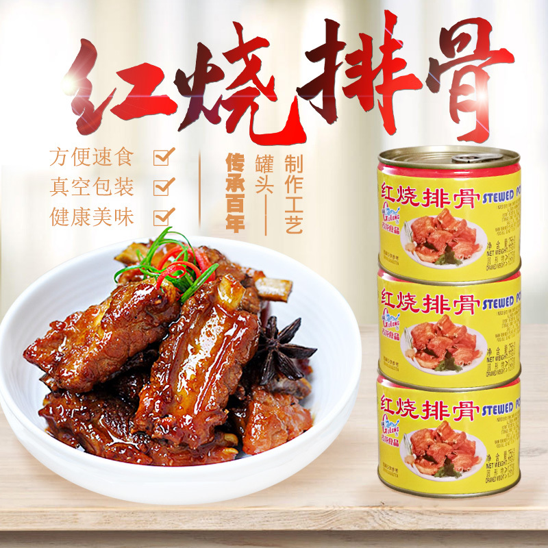 古龙红烧排骨即食罐头 方便速食熟猪肉制品泡面配菜 户外懒人食品