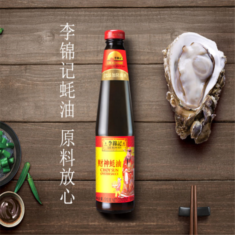 李锦记 调味料组合B(特级鲜酱油500ml+蚝油510G+豉油410ml+老抽500ml+特级头抽500ml)