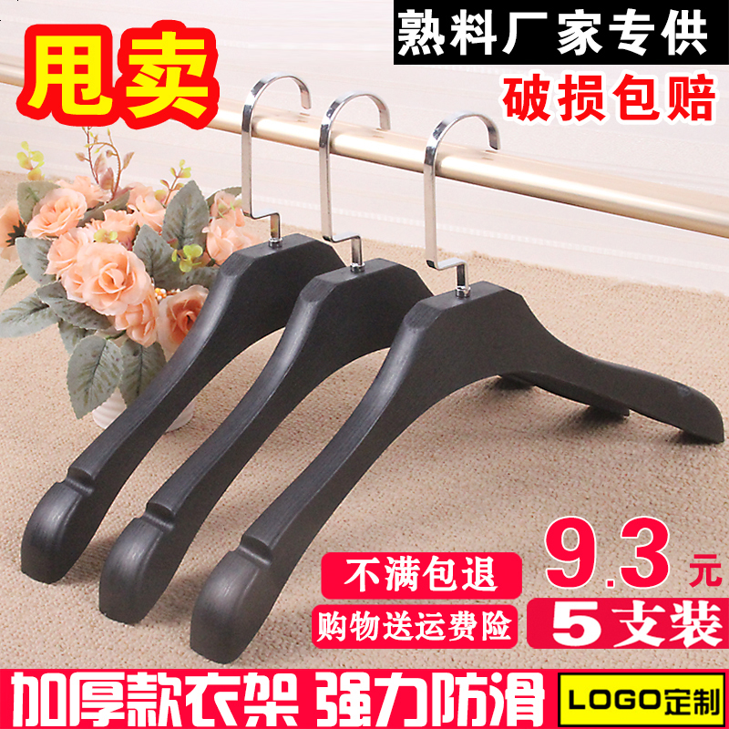 西装婚纱衣架家用防滑成人肩宽塑料衣架无痕衣挂服装店衣架