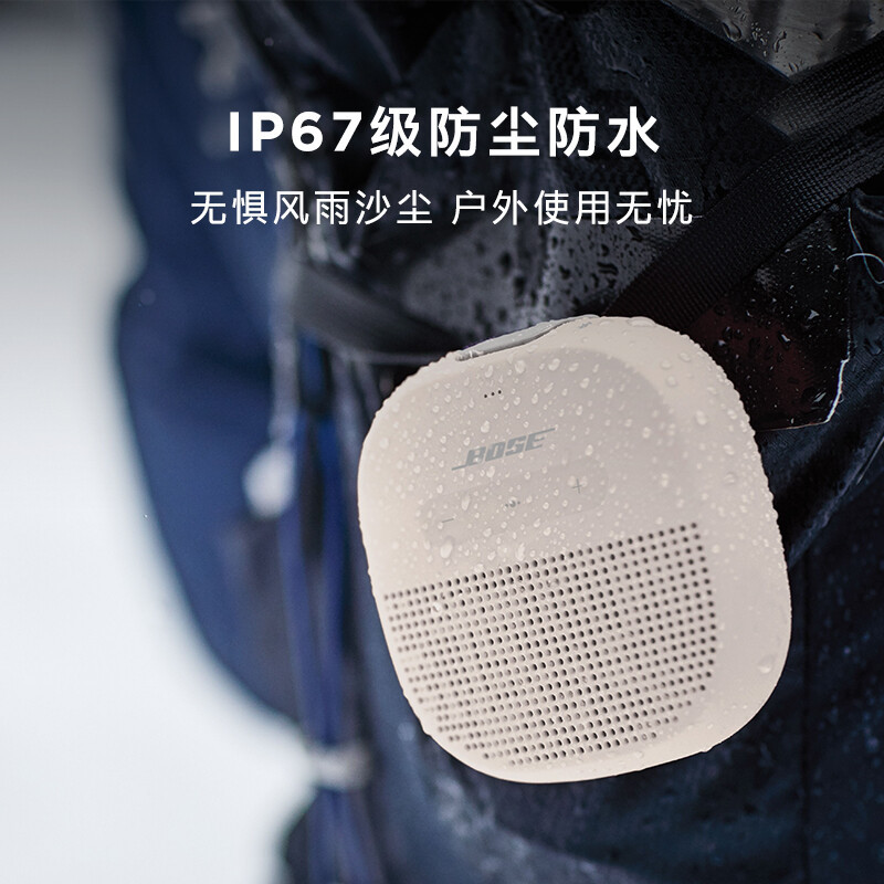 Bose SoundLink Micro蓝牙扬声器-雾白 防水便携式音箱/音响 持久续航高清大图