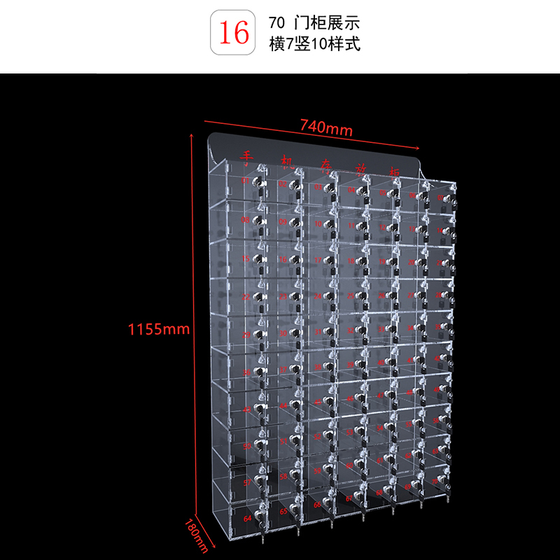 汉诺鑫威手机保管箱存放箱手机存放柜带锁透明亚克力盒柜收纳盒工厂 70门存放柜