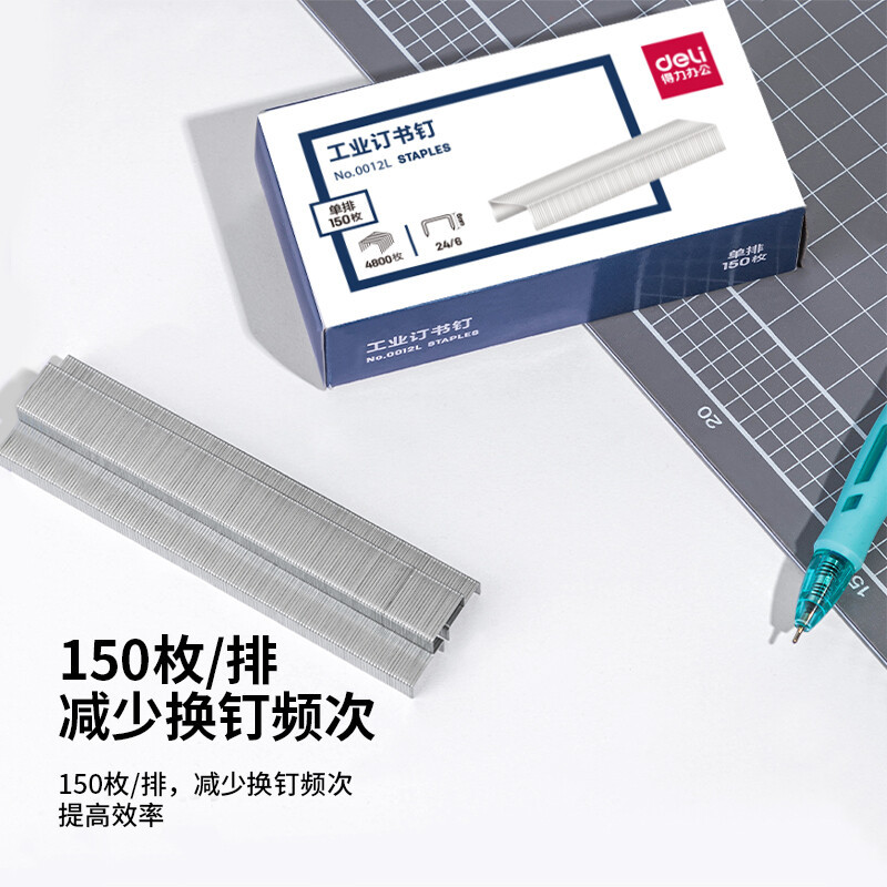 得力0012L订书钉 24/6单盒装(4800枚/盒)银色 长排工业订书钉 办公订书针