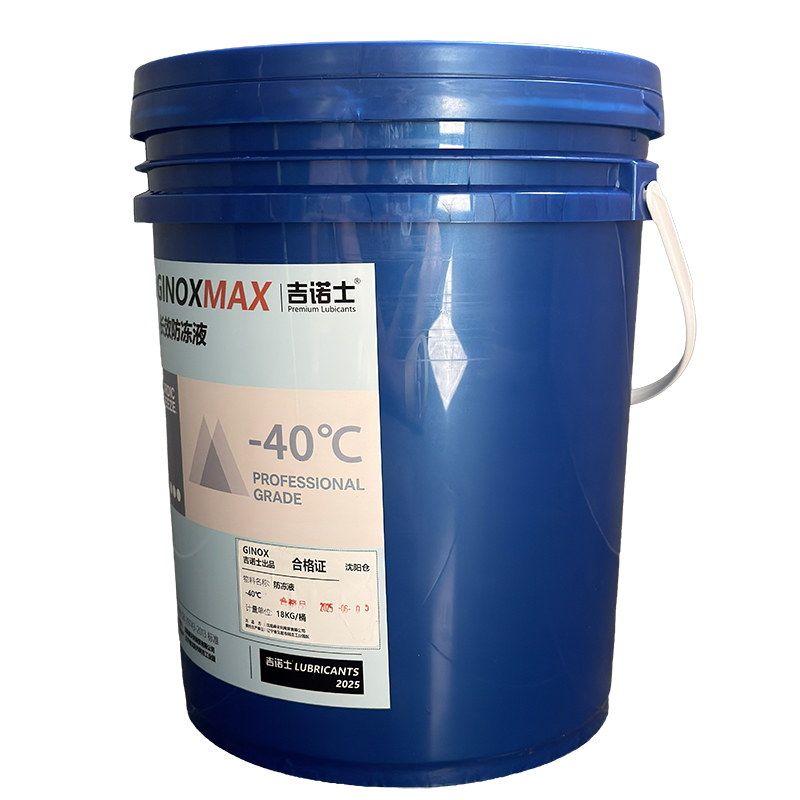 吉诺士 防冻液 -40℃ 18KG高清大图