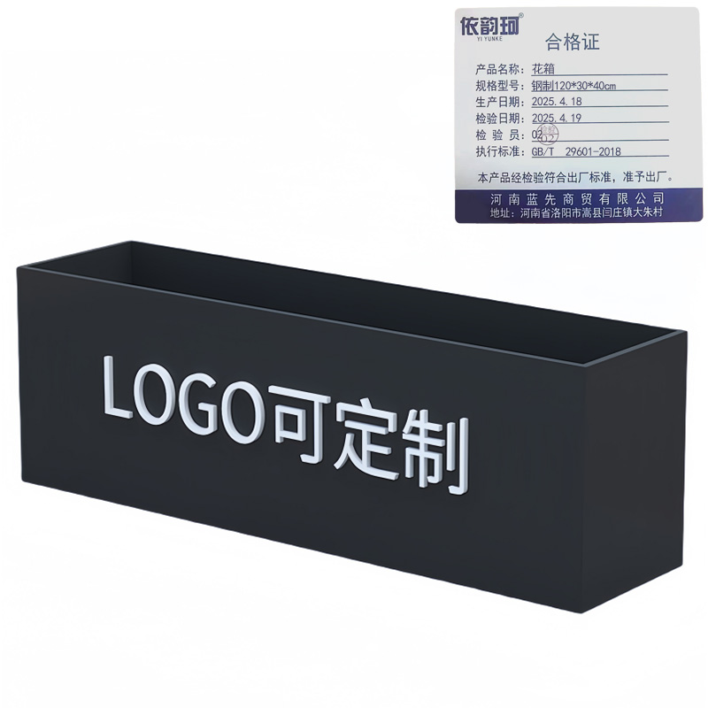 依韵珂花箱钢制120*30*40cm个高清大图