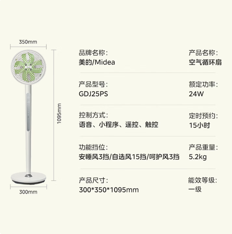 美的(Midea)空气循环扇 家用风扇 直流变频落地扇 立式遥控定时换气扇GDJ25PS高清大图