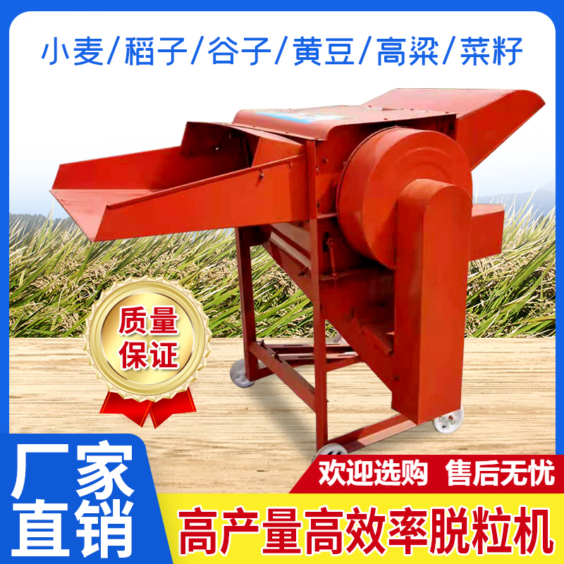 打麦机多功能小麦脱粒机水稻大豆豆油菜籽高梁谷子脱壳机脱籽机视频
