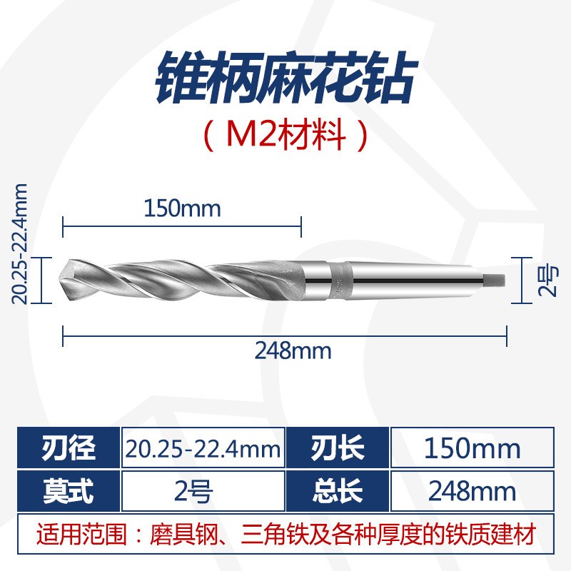 钻头打孔钢铁 超硬锥钻高速钢全磨制锥柄麻花钻头车床钻8-31|21.3-21.9(请备注具体尺寸)
