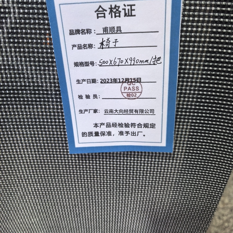 甫顺具 椅子 500*670*990mm/把高清大图