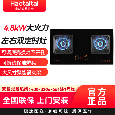 Haotaitai燃气灶JZY-X402（液化气）