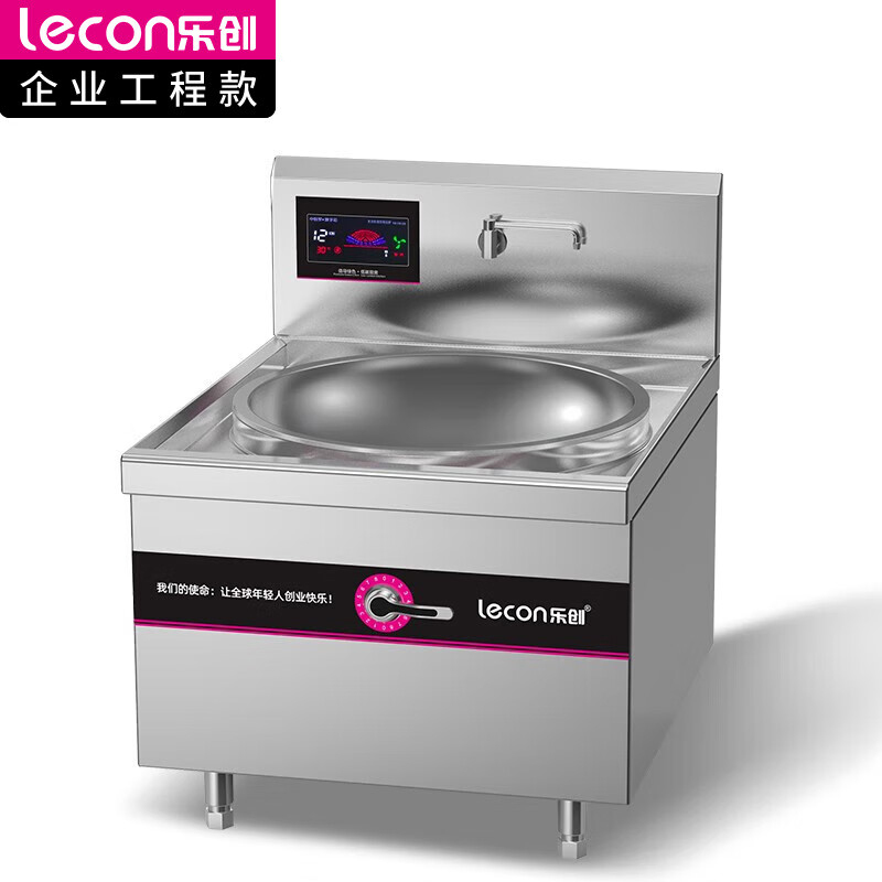 乐创(lecon)商用单头大锅灶 锅径600 15KW酒店饭堂企业电磁灶 LC-J-DG60D[企业采购]380v