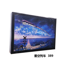 拼图1000片龙猫星空城堡益智玩具礼物动漫成人普通风景 乳白色