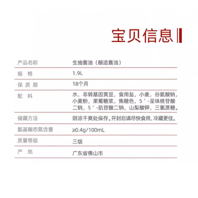 海天 生抽酱油 1.9L*6瓶/件 单位:件高清大图