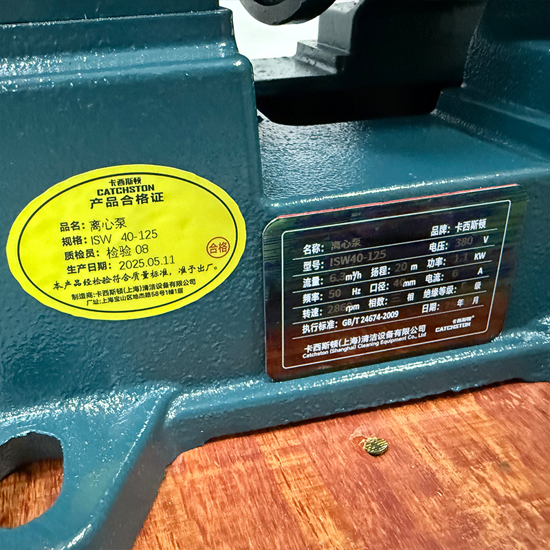 卡西斯顿 离心泵 ISW40-125 台高清大图