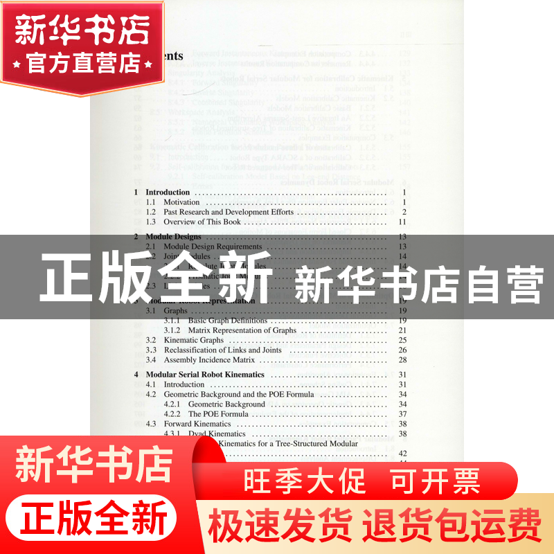 正版 模块化机器人理论与应用(英文版)(精)/智能制造与机器人理论高清大图