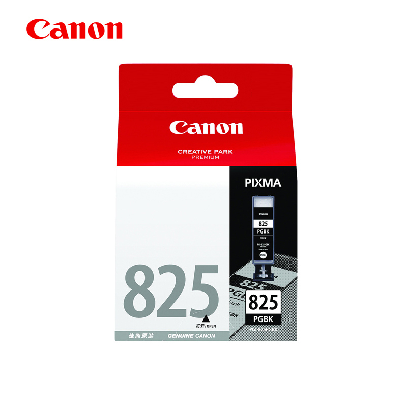 佳能(Canon)CLI-826 PGI-825 黑色墨盒 C M Y GY(MX898/MG8280/MG8180)