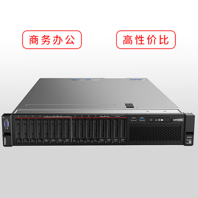 联想机架服务器 SR860配置5