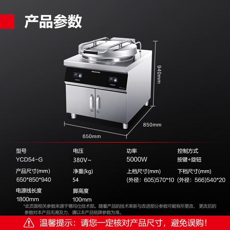 德玛仕(DEMASHI)商用电饼铛 大型双面加热 自动电热大号烙饼机 YCD54-G(380V 柜式款57CM盘面)