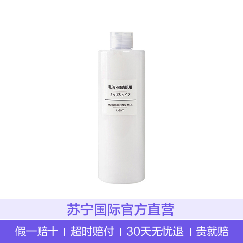 無印良品MUJI无印良品 干敏肌系列保湿补水乳液 清爽型400ml 油性、干敏性肤质通用高清大图