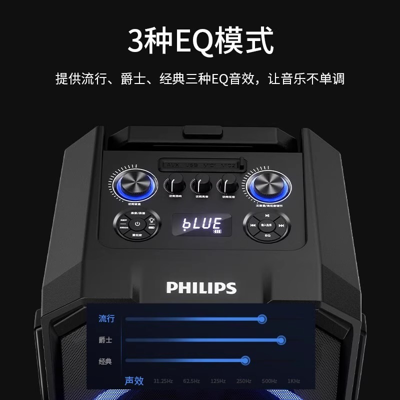 飞利浦(Philips) SD617 广场舞音箱户外大功率便携式拉杆音响移动重低音蓝牙音箱高清大图