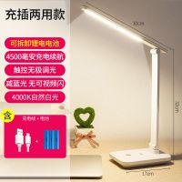 康铭LED充电宝台灯学生宿舍神器护眼床头灯书桌阅读充电插电两用 学生家用护眼台灯 充插两用款[含3节电池充电线]