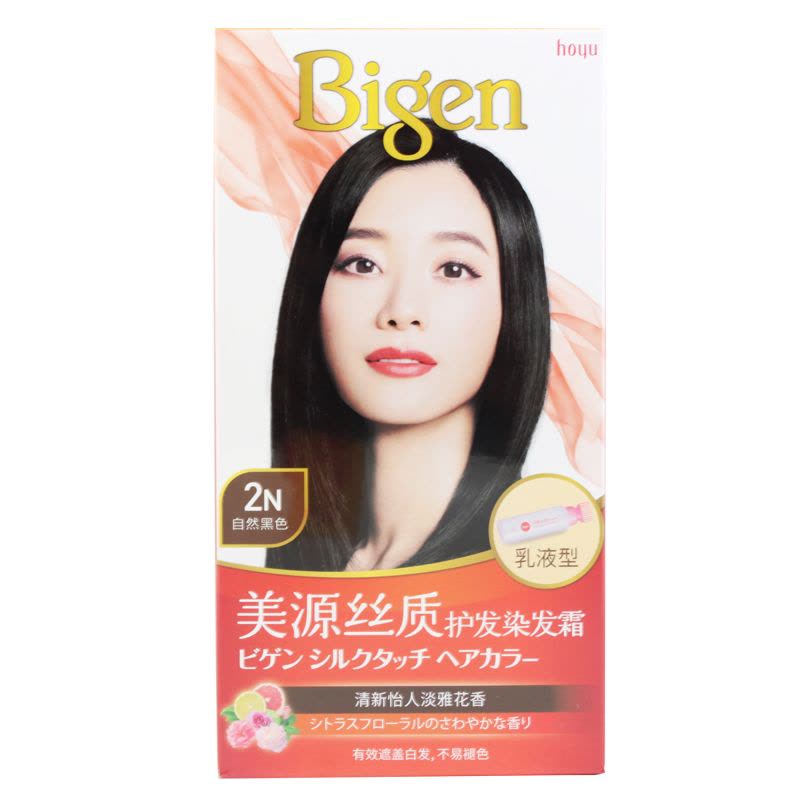 美源(MEIYUAN)丝质护发染发霜 2N自然黑色(日本美源染发剂 健康遮盖白发染发膏)图片