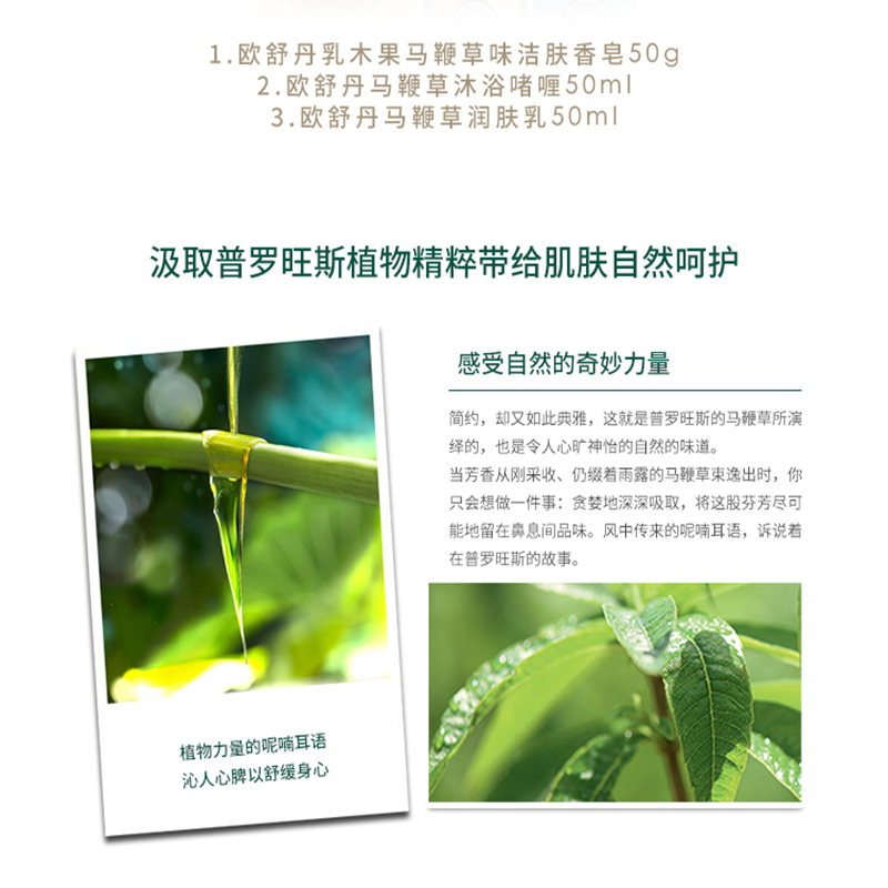 欧舒丹(L’OCCITANE) 马鞭草沐浴3件套马鞭草沐浴露50ml+马鞭草润肤露50ml+马鞭草香皂50g