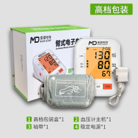德国麦德哈特(MADE HEART)家用电子血压计上臂式全自动医用测压仪高血压正品