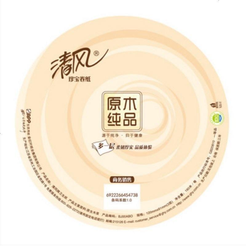 大卷纸6卷厕纸家用珍宝纸整箱批 大盘纸酒店卫生间卫生纸巾