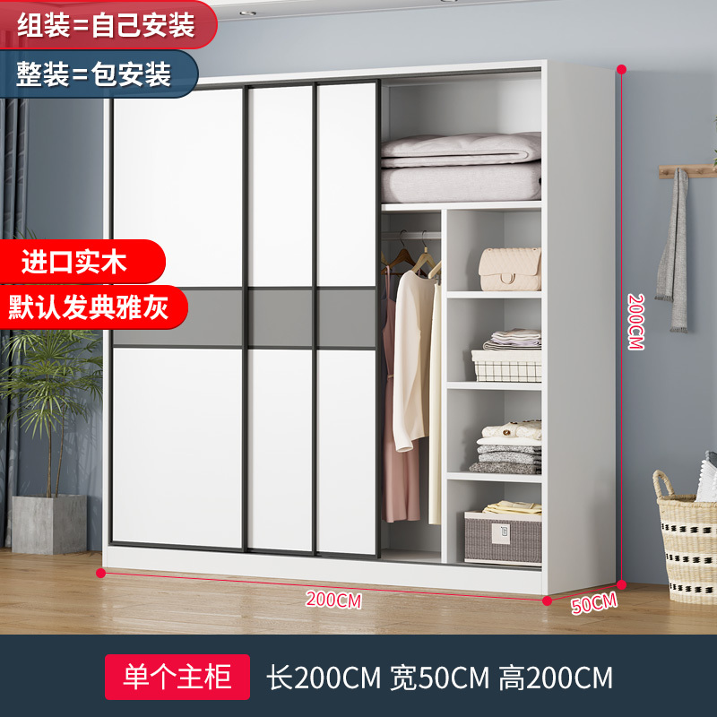 实木衣柜家用可定制卧室出租房用现代简约经济型储藏推拉门衣柜
