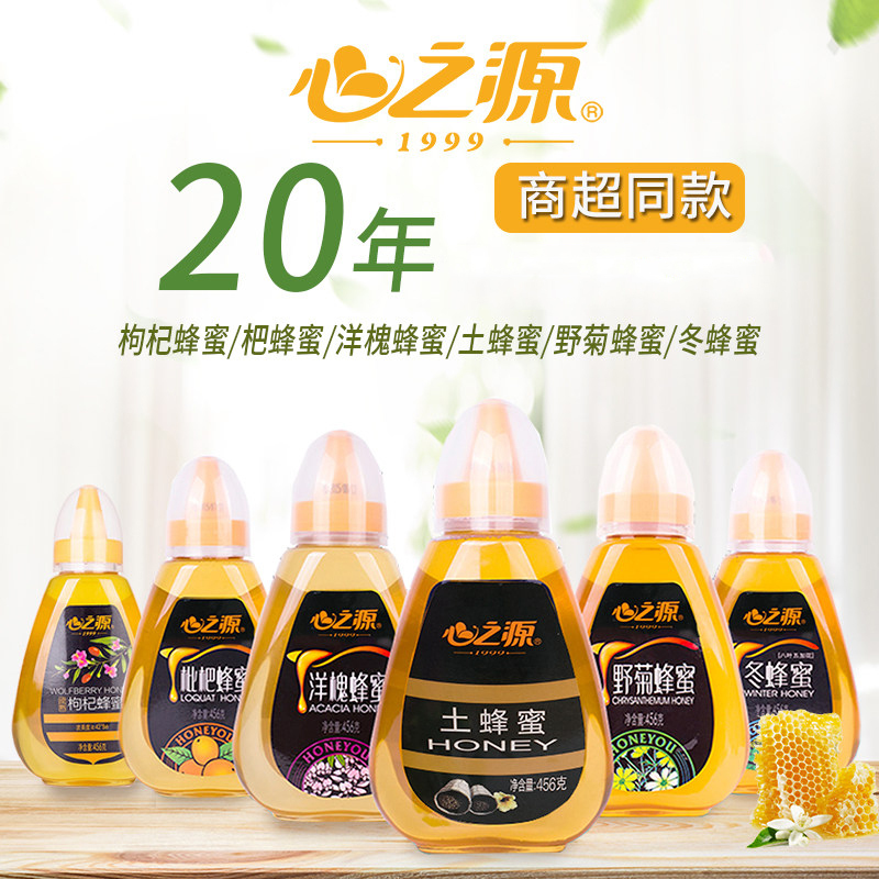 [三瓶装]心之源 冬蜂蜜 农家自产 成熟冬蜂蜜456g*3瓶