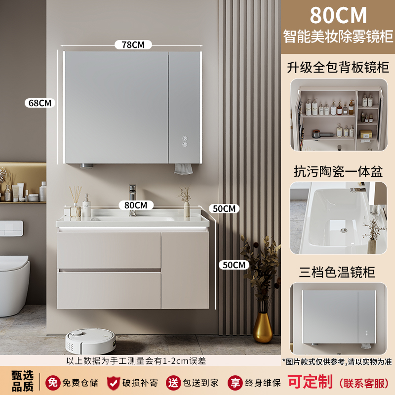 KUBIDE/酷比得【陶瓷一体盆】奶油风轻奢简约实木柜浴室柜组合洗漱 80cm