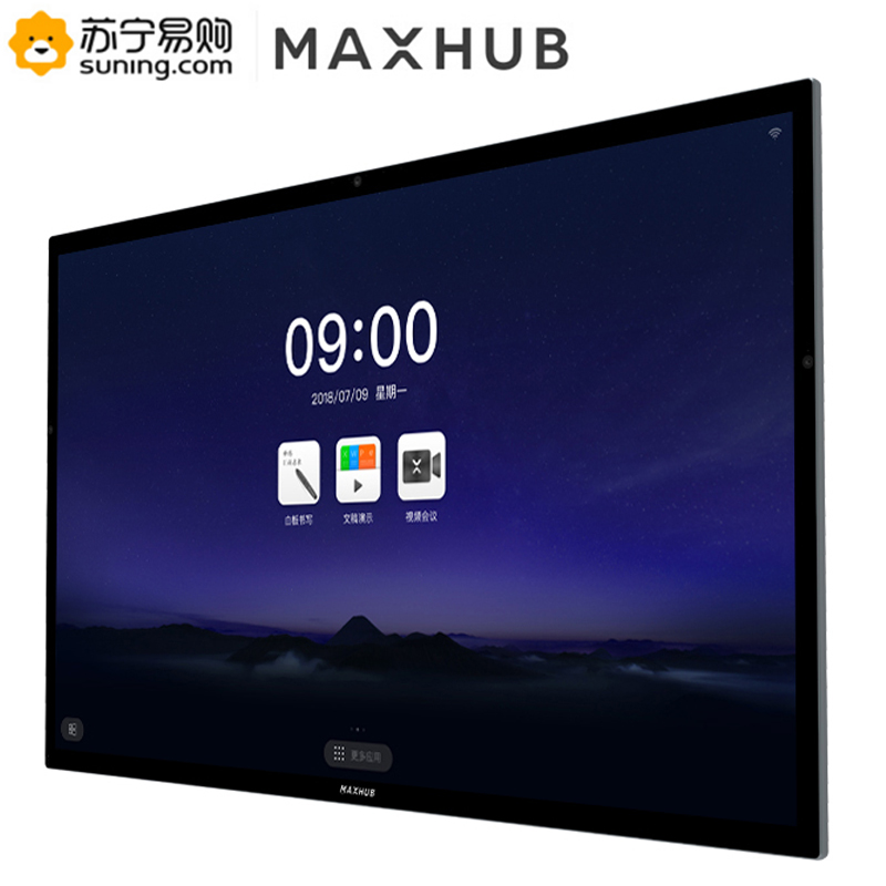 maxhub旗舰版智能视频会议平板企业办公触摸交互式互动电子白板培训一体机显示屏显示器电视 75英寸旗舰版高清大图