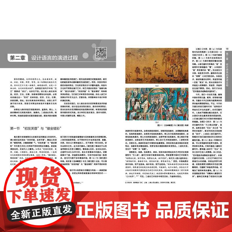 教材.*设计基础高等院校艺术设计专业精品系列教材互联网+新形态立体化教学资源特色教材张焱出版年份2022年最新印刷202高清大图