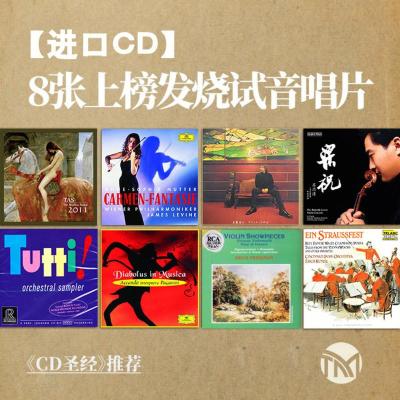 发烧天碟原版进口cd试音碟魔鬼的颤音 弗里德曼 穆特 玉置浩二z6az59 摘要书评在线阅读 苏宁易购图书
