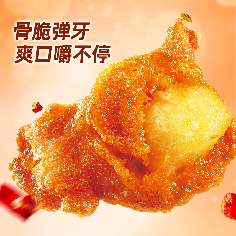 [苏鲜生推荐]圣农 脆爽掌中宝(烧烤孜然味) 0.20kg*6高清大图
