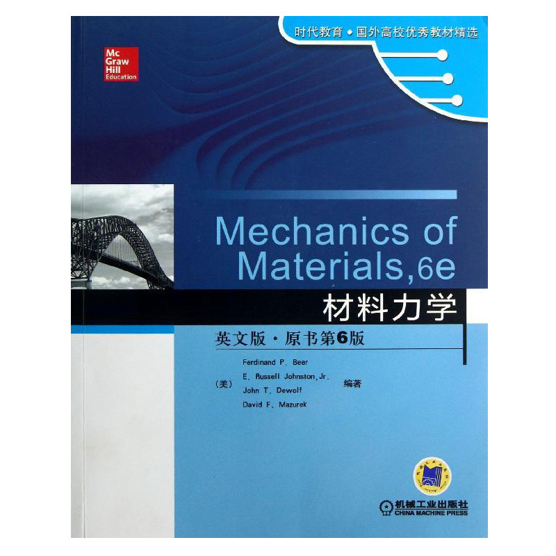 Mechanics of Materials 材料力学　英語版　教科書 材料力學(Pytel \u0026 Kiusalaas: Mechanics of Materials, 2⁄e) (SI版